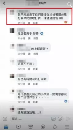 假冒虐童小媽媽臉書嗆:「你們慢慢在地檢署吧,想打我早的很!」法院呼籲:涉及多項罪嫌!