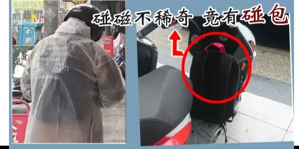 路人機車驚見〝陌生背包〞,差點被送入警局!網友:「人性太黑暗了…」