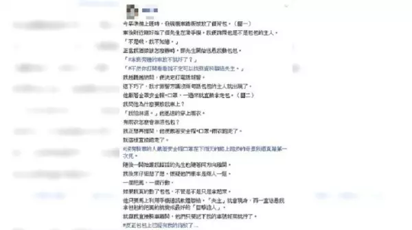 路人機車驚見〝陌生背包〞,差點被送入警局!網友:「人性太黑暗了…」