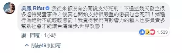 台灣6天爆4虐童案!吳鳳氣炸「支持死刑」…!1500人挺爆:不能教化就火化!