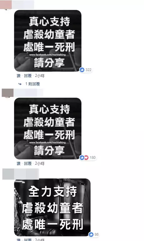 台灣6天爆4虐童案!吳鳳氣炸「支持死刑」…!1500人挺爆:不能教化就火化!