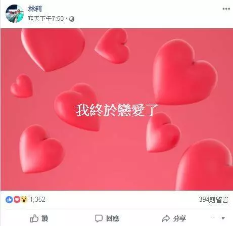 挺過大腸癌!「小虎隊」成員終於戀愛