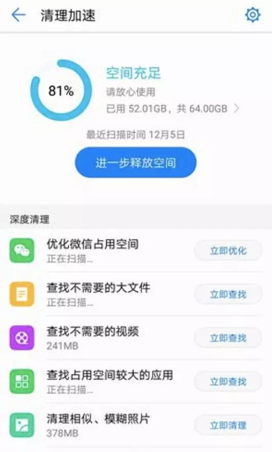 華為手機越用越卡?掌握這7個技巧讓你如換新機,再用三年!