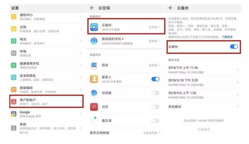 華為手機越用越卡?掌握這7個技巧讓你如換新機,再用三年!