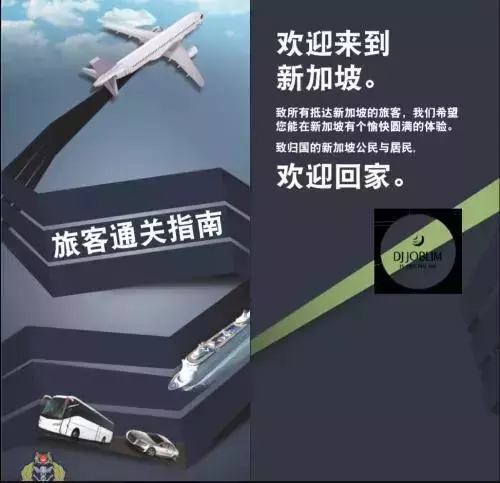新加坡旅遊簽證出境後5天就可以再申請?看看大家怎麼說!