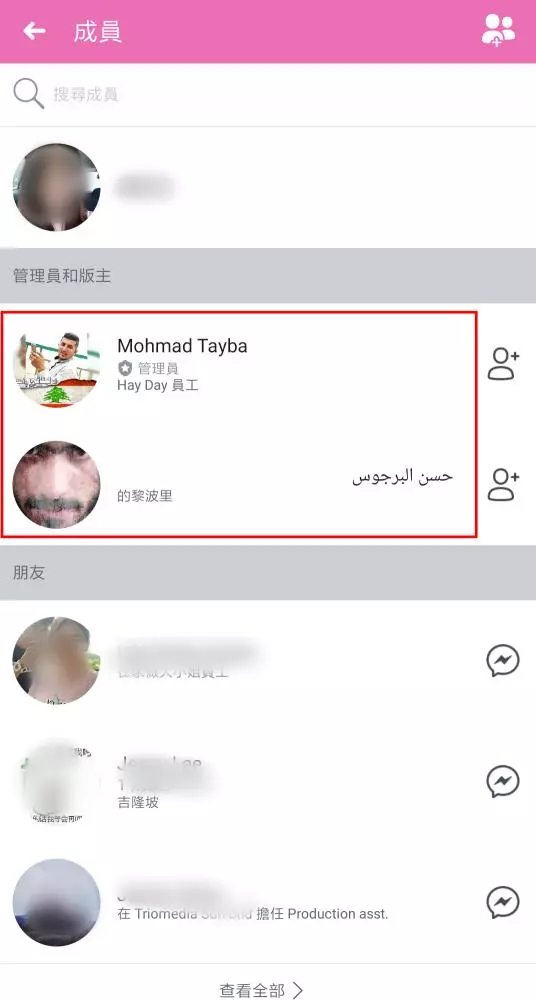 這個118萬成員的Facebook Group竟被hack了!還沒退出的就要趕快了