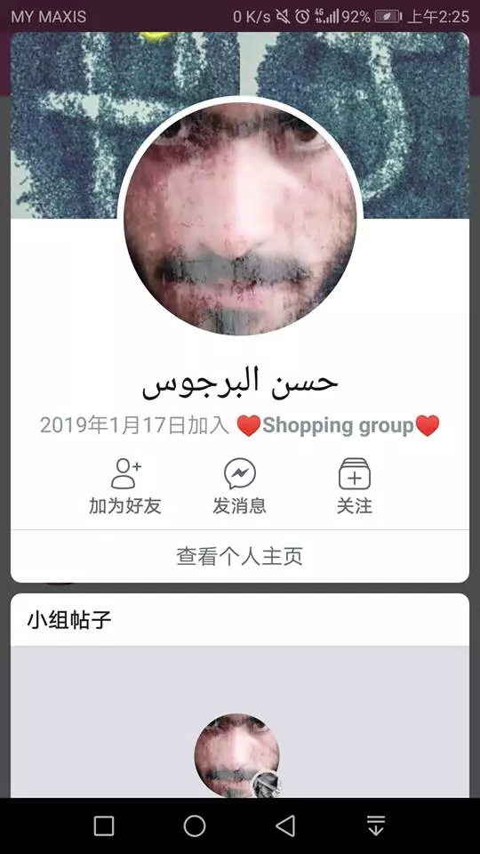 這個118萬成員的Facebook Group竟被hack了!還沒退出的就要趕快了