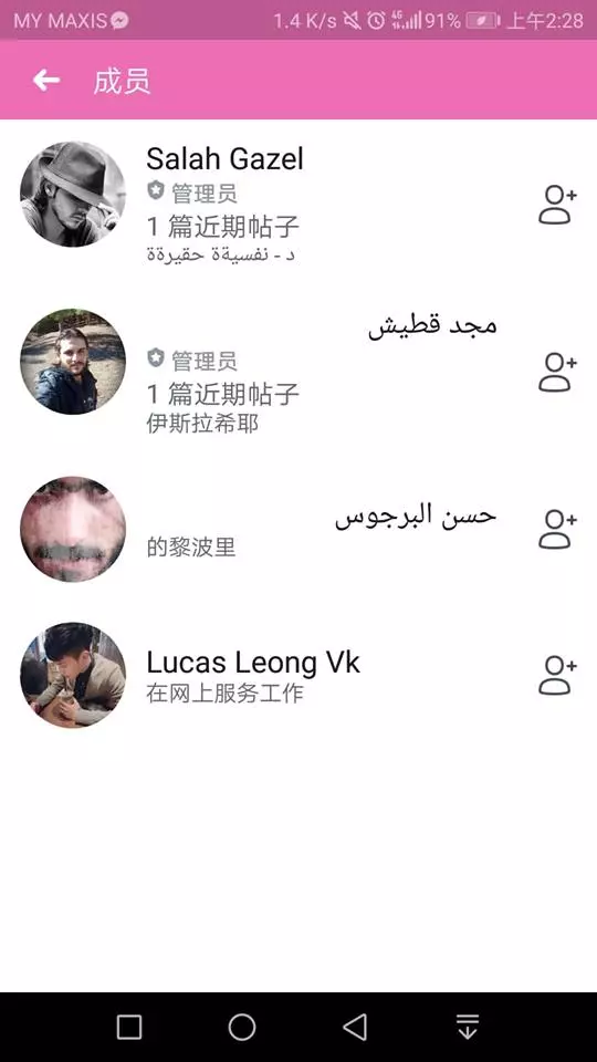 這個118萬成員的Facebook Group竟被hack了!還沒退出的就要趕快了