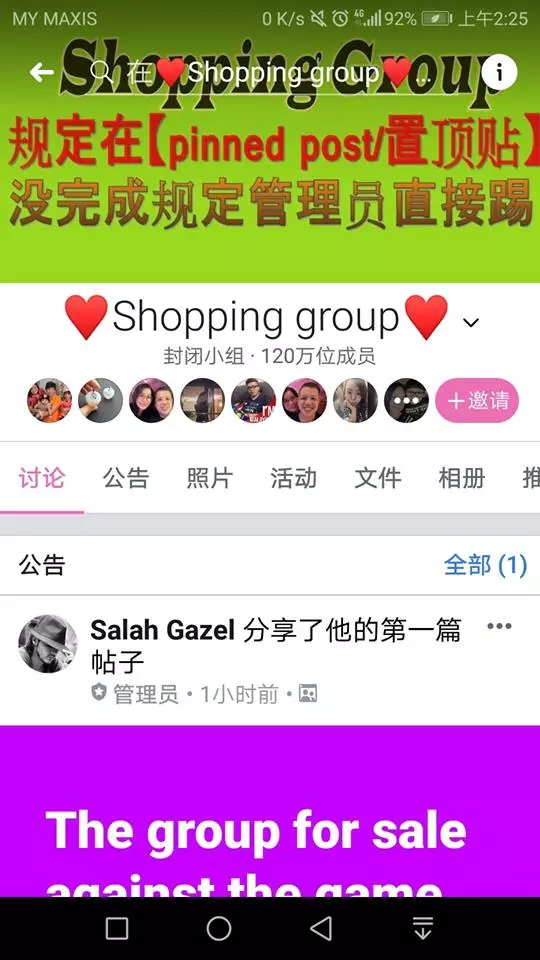 這個118萬成員的Facebook Group竟被hack了!還沒退出的就要趕快了