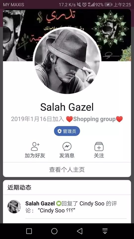 這個118萬成員的Facebook Group竟被hack了!還沒退出的就要趕快了