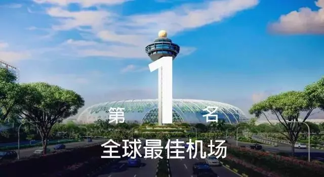 新加坡拿了多少全球第一?怪不得全世界都羨慕!
