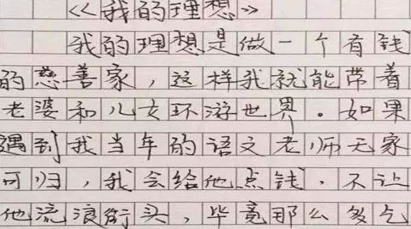 「爆笑」小學生滿分作文《我的家》走紅,連用十多個成語,老師都給跪了:算你狠,100分拿去!
