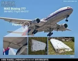 印尼漁夫以《可蘭經》宣誓 目睹MH370墜海 已呈交GPS數據給大馬 《內附視頻》