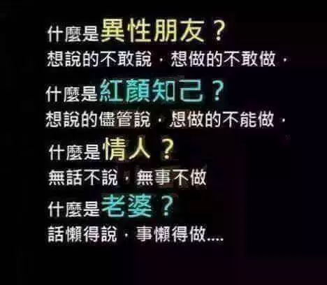 成功的男人與背後的女人.