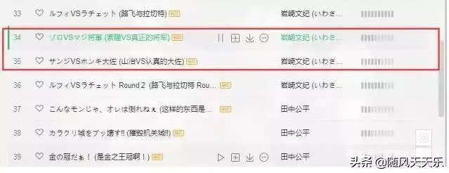 海賊王930話:官方公布,索隆和山治的最終對手已經揭曉!