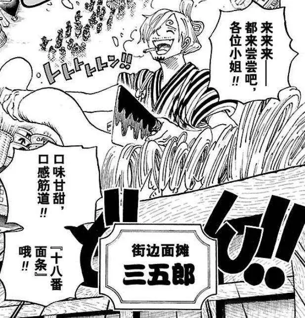 海賊王930話:King居然是無齒翼龍,大媽和將軍曾是夫妻?