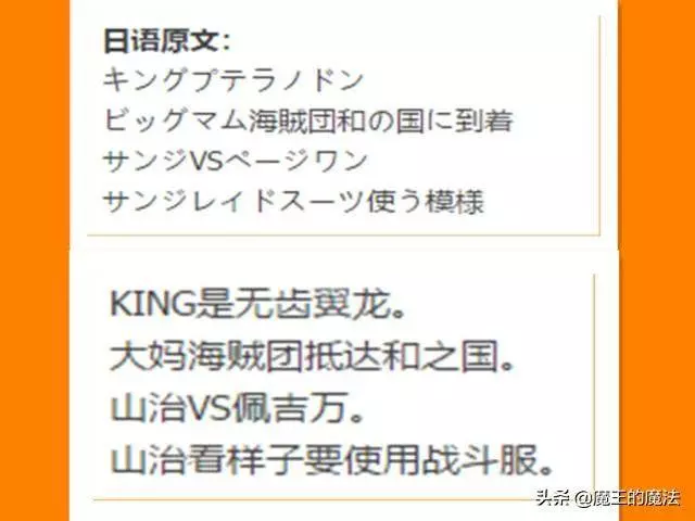 海賊王930話情報:再出一位龍戰士,山治繃不住,使用戰鬥服