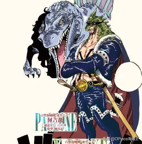 《海賊王》930話最新文字情報:KING真身,大媽進入和之國