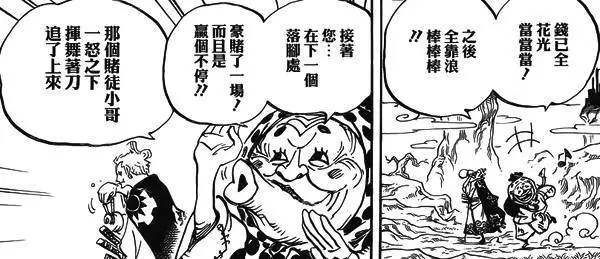 海賊王930話:索隆單挑將軍已成定局,時次郎成生死戰的關鍵人物