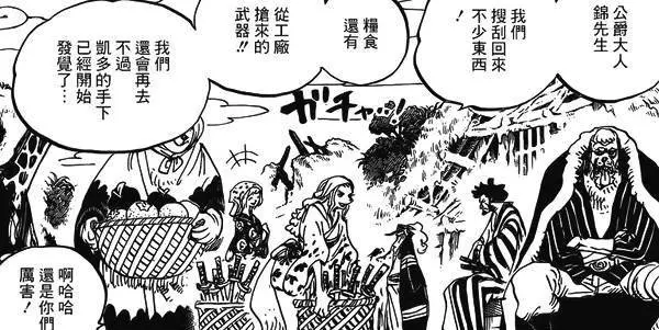 海賊王930話:索隆單挑將軍已成定局,時次郎成生死戰的關鍵人物