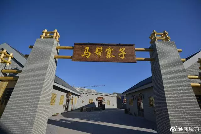 走進塞外馬鎮的冰雪世界中