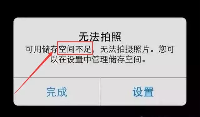 手機用久了內存不足,教你一招,和新買的一樣!