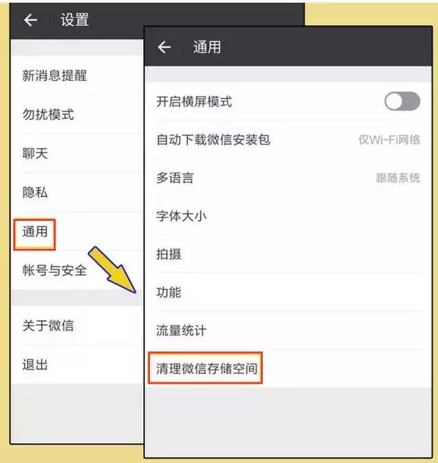 手機用久了內存不足,教你一招,和新買的一樣!