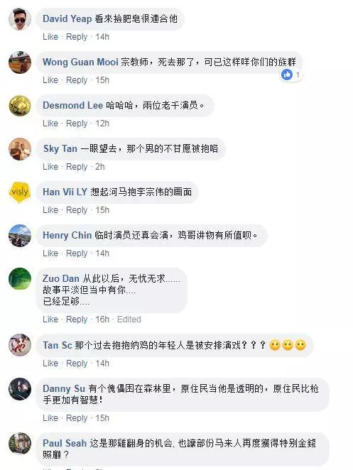 金馬侖高原助選 受到原住民抱著納吉不放!網民有話說