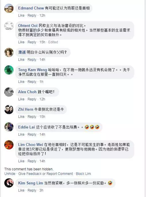 金馬侖高原助選 受到原住民抱著納吉不放!網民有話說