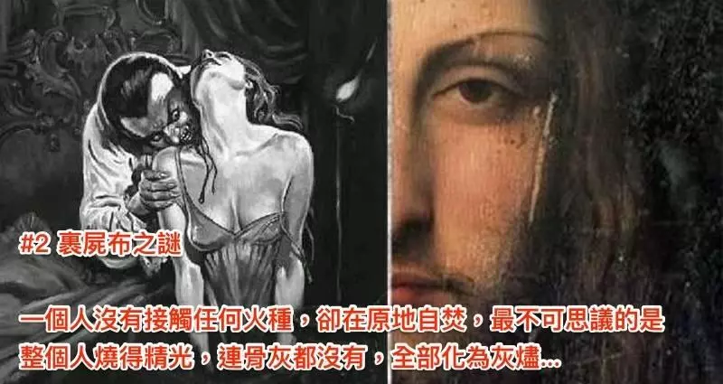 5個實際發生卻恐怖到無法揭秘的全球性事件。