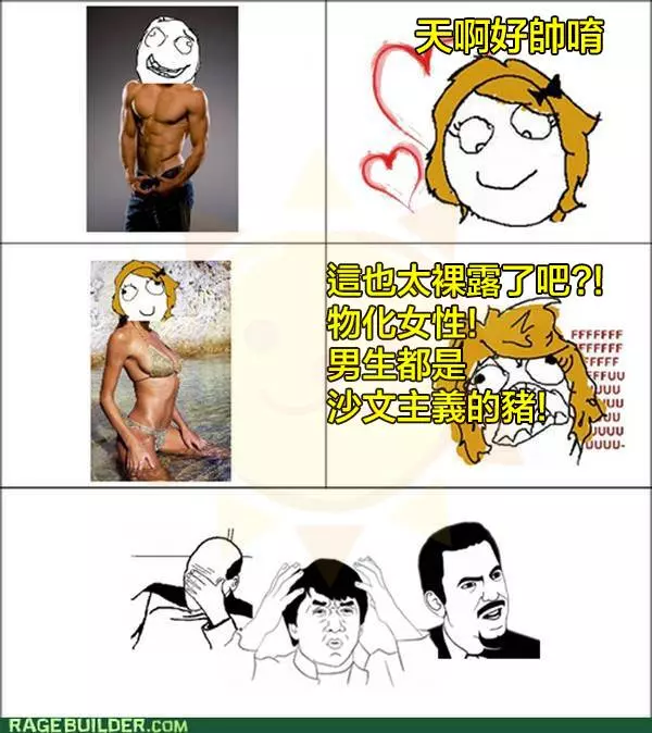 12張中肯圖片證明「我們永遠別想了解女人」。