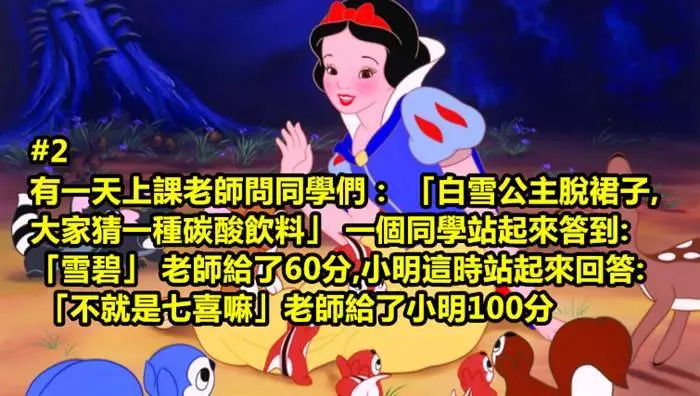 3個廢到爆,但會讓你忍不住笑出來的內涵小故事!