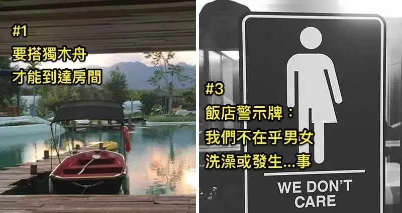 7家用超狂創意讓客人去了還想再去的很有心飯店