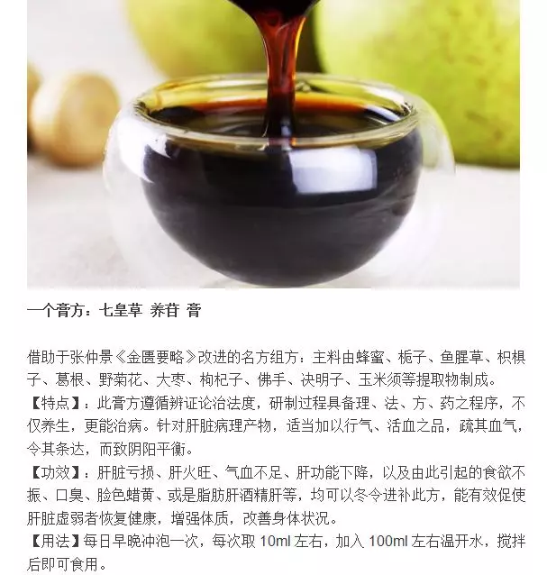終於找到肝臟「天然解毒王」,堅持4個一,平肝火,掃除肝臟毒素