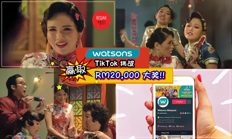 宮心計大團圓結局?⚡ 「Watsons過靚年」洗腦短片創意爆燈! 讓你忍不住再看一次? (內有視頻!)