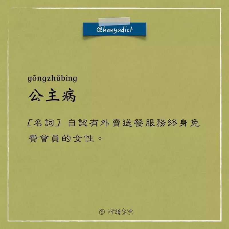 笑噴了!這本字典解釋「女朋友」史上最中肯 接著看到「男朋友」的解釋...網贊翻:真的都這樣!