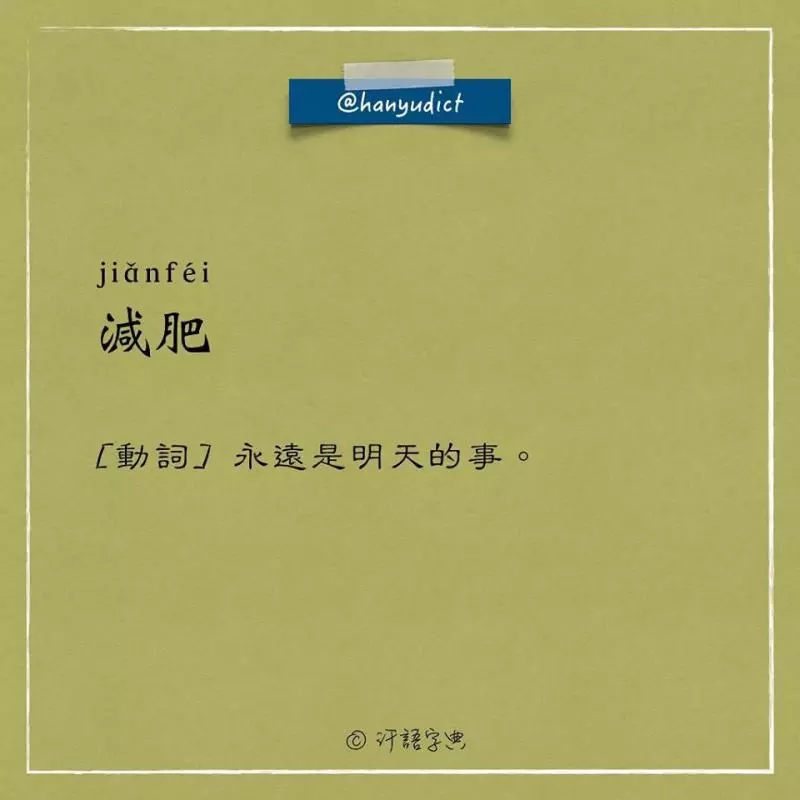 笑噴了!這本字典解釋「女朋友」史上最中肯 接著看到「男朋友」的解釋...網贊翻:真的都這樣!