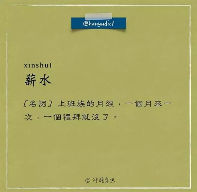 笑噴了!這本字典解釋「女朋友」史上最中肯 接著看到「男朋友」的解釋...網贊翻:真的都這樣!