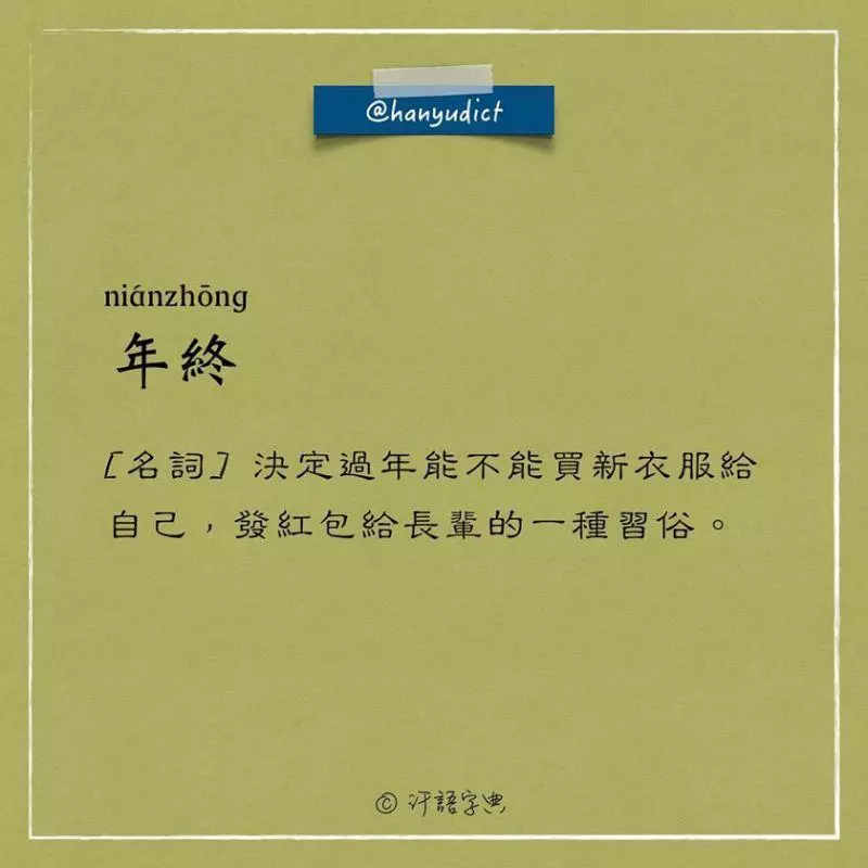笑噴了!這本字典解釋「女朋友」史上最中肯 接著看到「男朋友」的解釋...網贊翻:真的都這樣!