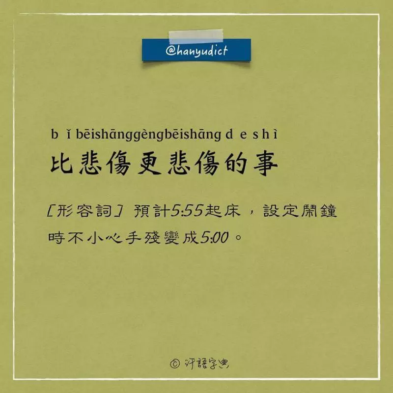 笑噴了!這本字典解釋「女朋友」史上最中肯 接著看到「男朋友」的解釋...網贊翻:真的都這樣!