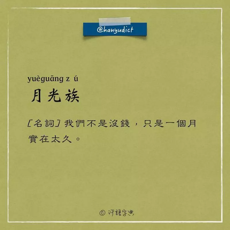 笑噴了!這本字典解釋「女朋友」史上最中肯 接著看到「男朋友」的解釋...網贊翻:真的都這樣!