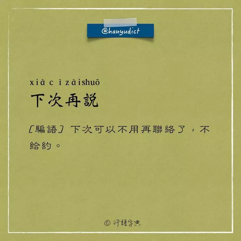 笑噴了!這本字典解釋「女朋友」史上最中肯 接著看到「男朋友」的解釋...網贊翻:真的都這樣!
