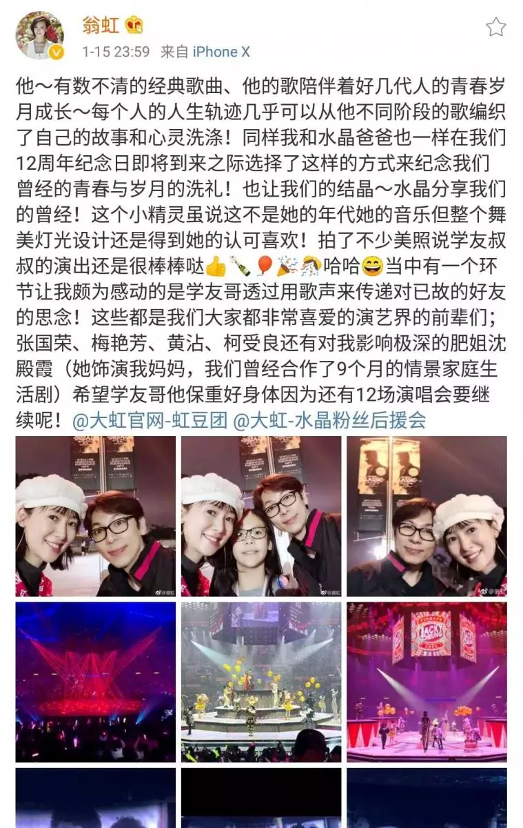 51歲翁虹曬一家三口親密合照,11歲女兒顏值與媽媽相差太大引網友驚訝 !