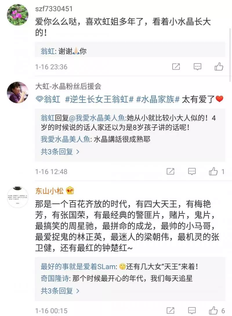 51歲翁虹曬一家三口親密合照,11歲女兒顏值與媽媽相差太大引網友驚訝 !