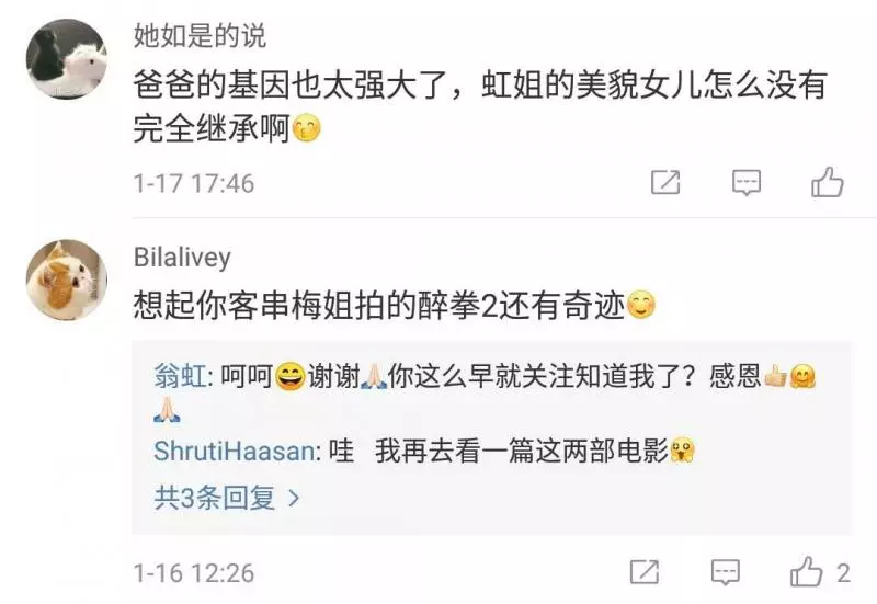 51歲翁虹曬一家三口親密合照,11歲女兒顏值與媽媽相差太大引網友驚訝 !