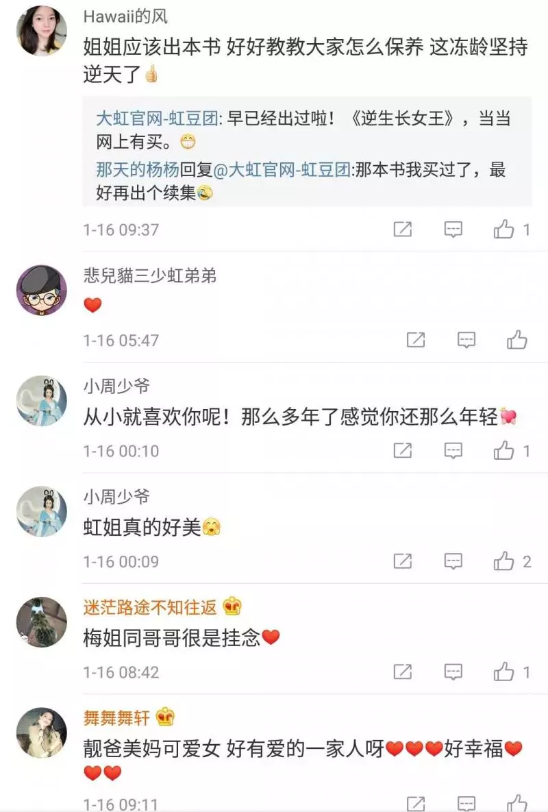 51歲翁虹曬一家三口親密合照,11歲女兒顏值與媽媽相差太大引網友驚訝 !