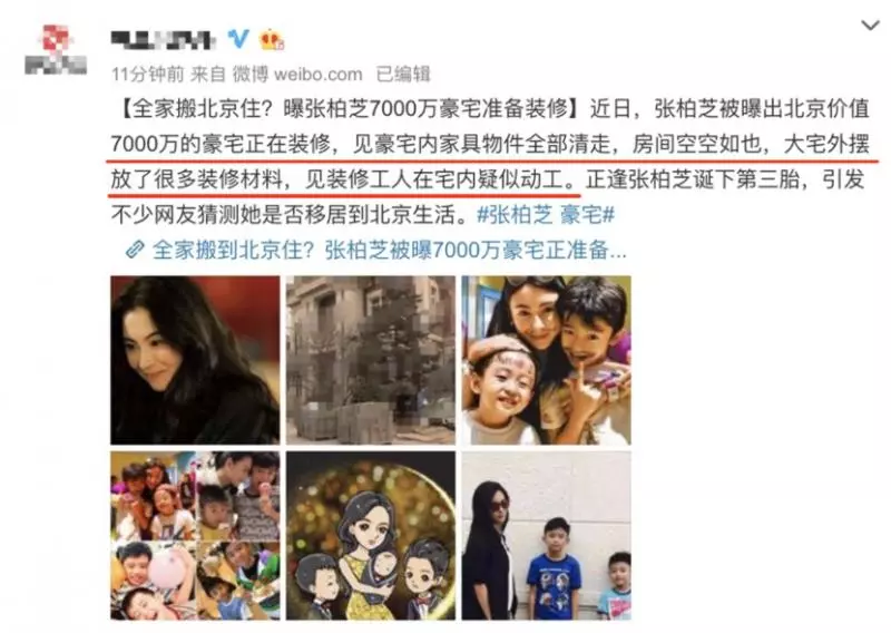 張柏芝被曝入駐價值7000萬豪宅?新房正裝修等待第三胎孩子生父團聚 ?