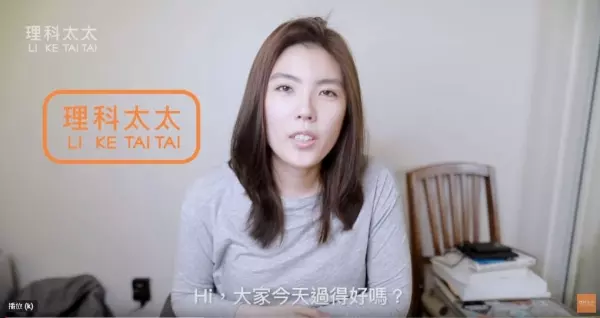理科太太為什麼爆紅?「從小唸名校」智商超高!87天爆紅連「康永哥都說」:她非常有料!