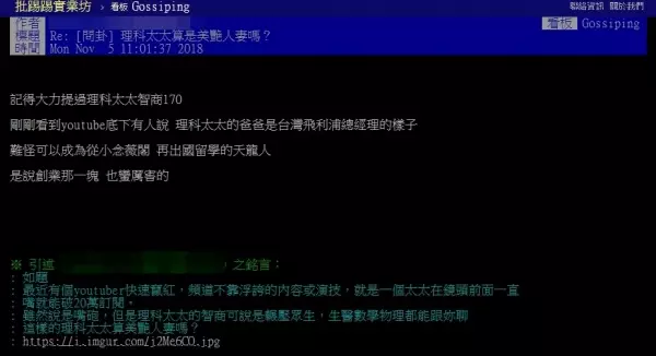 理科太太為什麼爆紅?「從小唸名校」智商超高!87天爆紅連「康永哥都說」:她非常有料!
