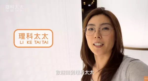 理科太太為什麼爆紅?「從小唸名校」智商超高!87天爆紅連「康永哥都說」:她非常有料!